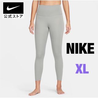 ナイキ(NIKE)のNIKE ナイキ レギンス ヨガ ウィメンズ ハイウエスト  スパッツ XL(ヨガ)