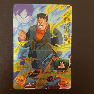 ドラゴンボール(ドラゴンボール)のスーパードラゴンボールヒーローズ　CP　人造人間８号(シングルカード)