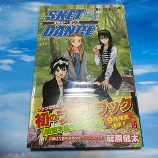 ＳＫＥＴ　ＤＡＮＣＥ(少年漫画)