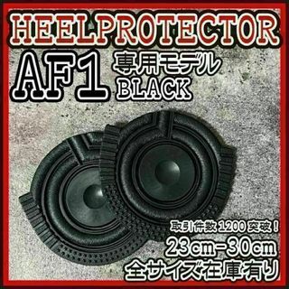 A様専用 AF1 黒WL×1 白WL×1 セット割(スニーカー)