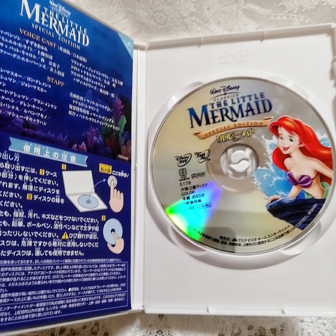 アリエル(アリエル)のディズニー♡リトルマーメイド　スペシャル・エディション　DVD　国内正規品 エンタメ/ホビーのDVD/ブルーレイ(アニメ)の商品写真