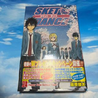 ＳＫＥＴ　ＤＡＮＣＥ(少年漫画)