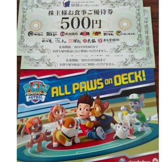 パウパトロール ポストカード&物語コーポレーション 株主優待券 1000円分(その他)