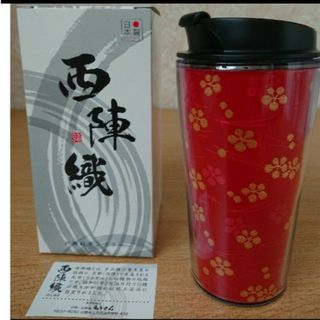 京都　西陣織　オールシーズン タンブラー   　 日本製　260ml(タンブラー)