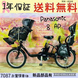 パナソニック(Panasonic)の7087パナソニック3人乗り20インチ子供乗せ電動アシスト自転車(自転車本体)