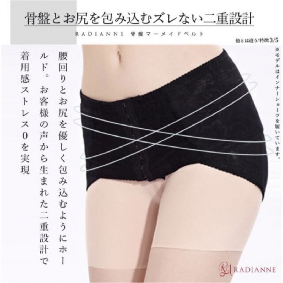 Radianne（R）(ラディアンヌ)のラディアンヌ　骨盤ベルト　XL ブラック レディースのレディース その他(その他)の商品写真