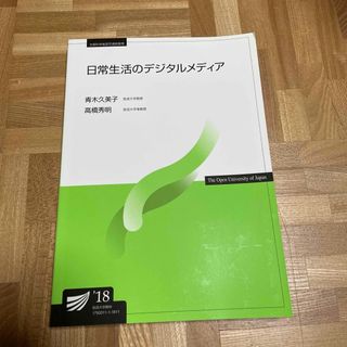 日常生活のデジタルメディア(語学/参考書)