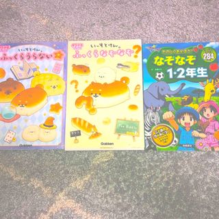 ガッケン(学研)のキラピチブックスいーすとけん。2冊　なぞなぞ1.2年生(絵本/児童書)