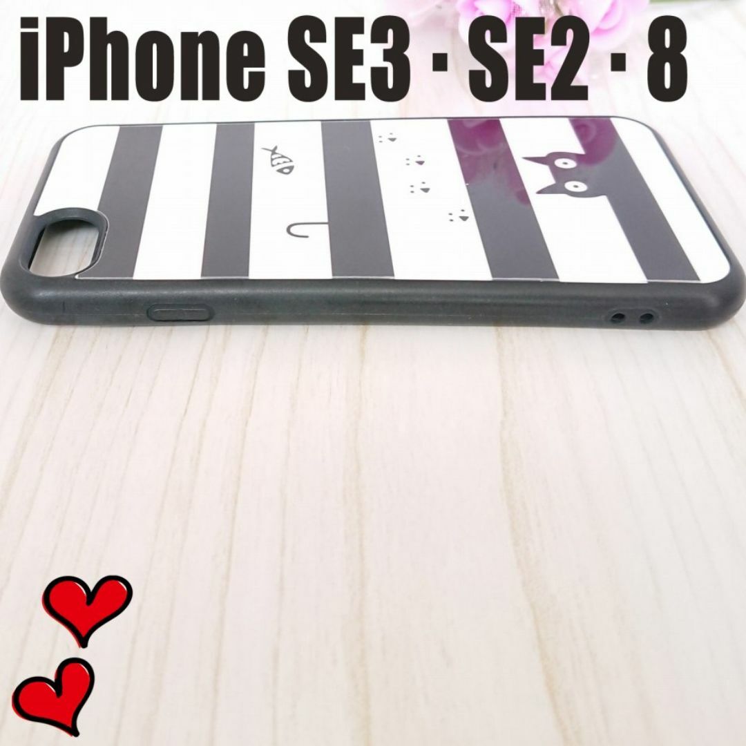 新品 iPhoneSE3 SE2 8 7 衝撃吸収カバー   U09 ブラック スマホ/家電/カメラのスマホアクセサリー(iPhoneケース)の商品写真