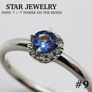 スタージュエリー(STAR JEWELRY)の【STAR JEWELRY】Pt950リング  パワーオンザムーン(リング(指輪))