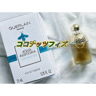 ゲラン アクアアレゴリア ココナッツフィズ オードトワレ 7.5ml(ユニセックス)