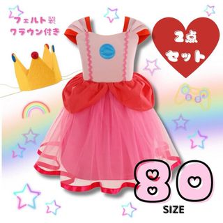 〖ピーチ姫〗子供服 80 ドレス コスチューム コスプレ USJ  王冠付き(ワンピース)