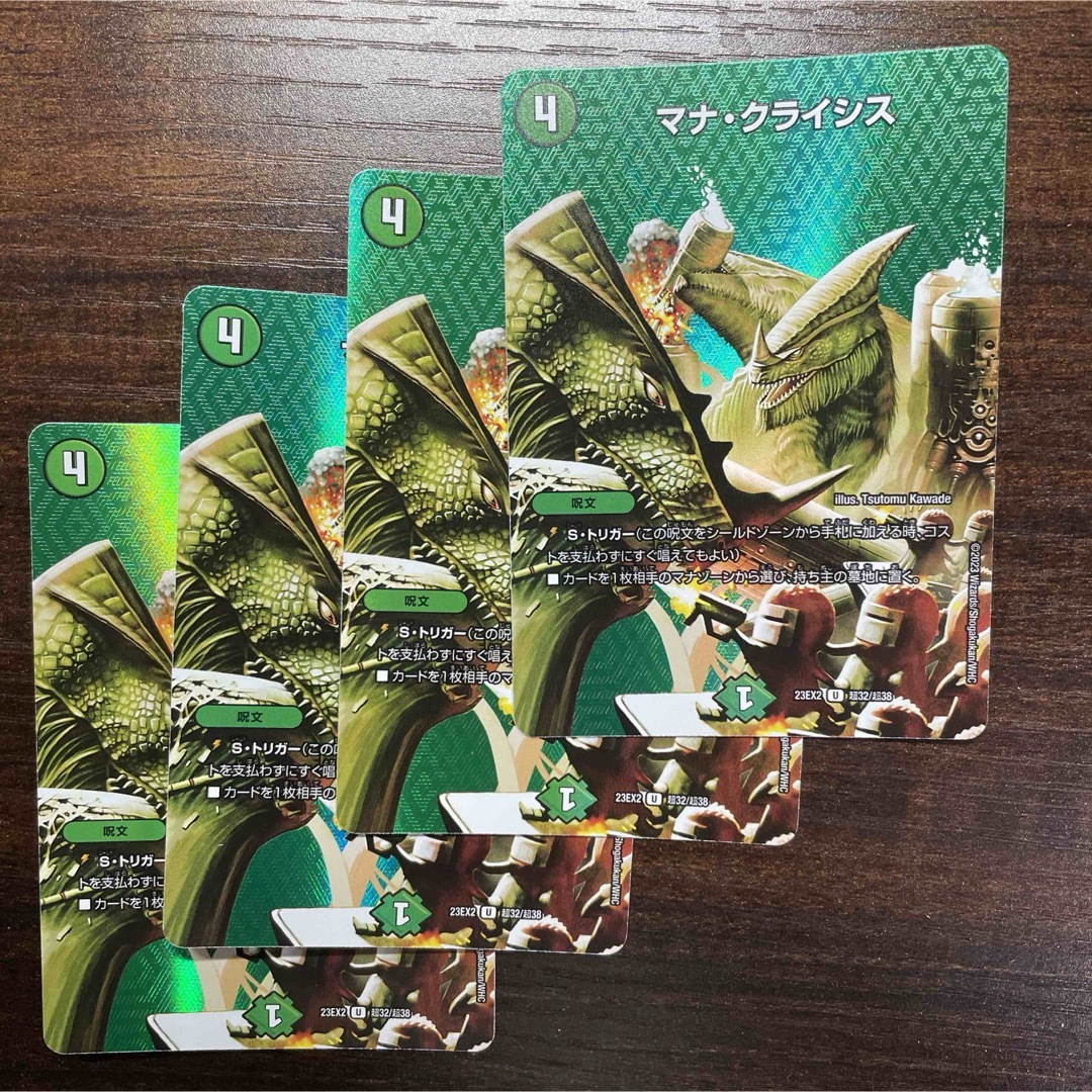 デュエルマスターズ　マナ・クライシス エンタメ/ホビーのトレーディングカード(シングルカード)の商品写真
