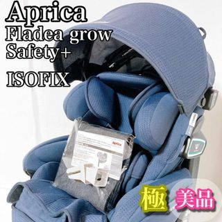 アップリカ(Aprica)のアップリカ　チャイルドシート　ISOFIX フラディアグロウ セーフティープラス(自動車用チャイルドシート本体)