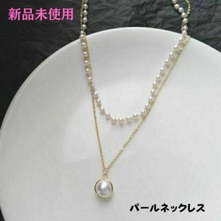 新品 パールネックレス きれいめ アクセサリー フォーマル 即納 上品(ネックレス)