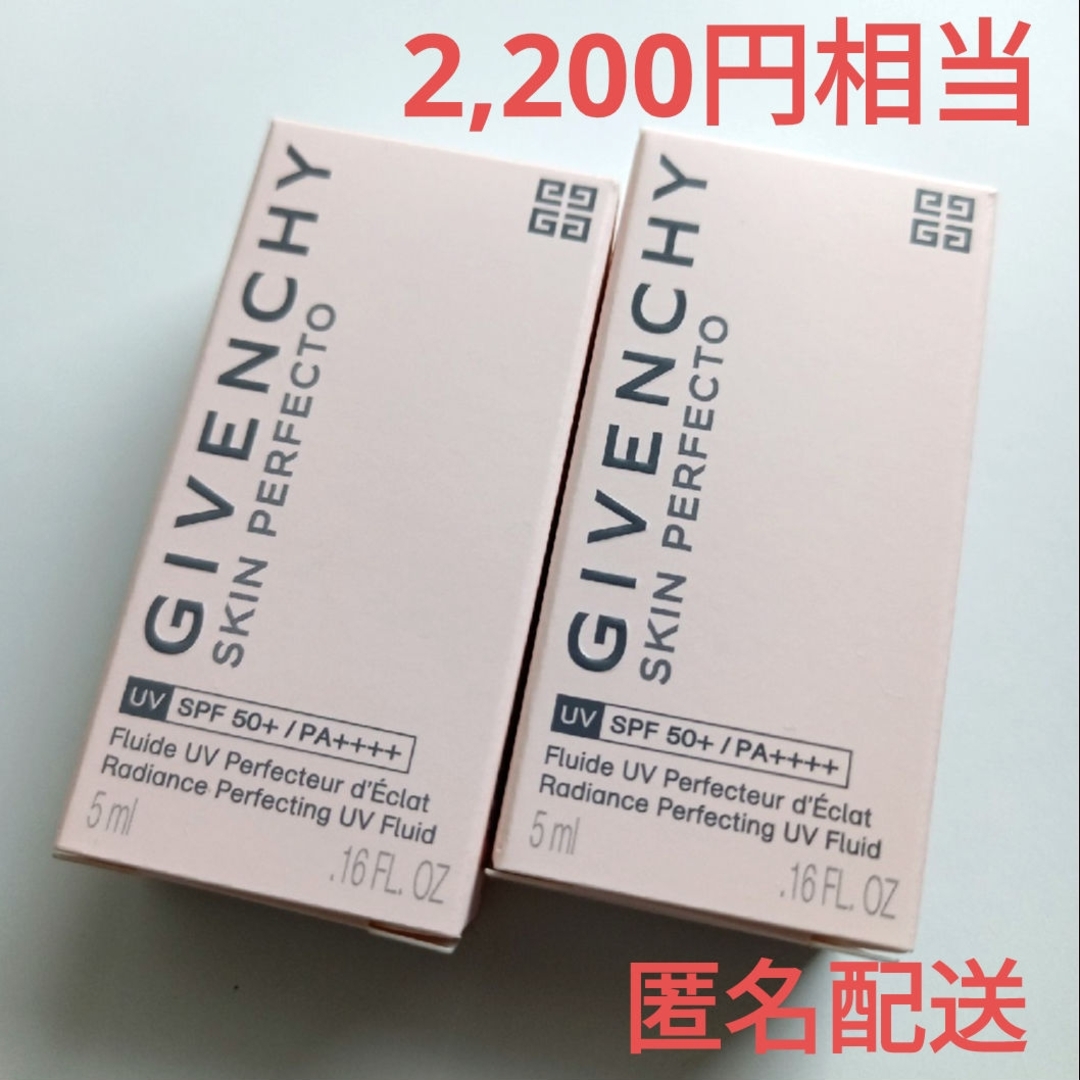 GIVENCHY(ジバンシィ)のGIVENCHY ジバンシィ スキン PFCT UV フルイド 日焼け止め 乳液 コスメ/美容のボディケア(日焼け止め/サンオイル)の商品写真