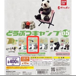 バンダイ(BANDAI)のガチャ　【アニマルキャンプ5】　ねこ(フィギュア)