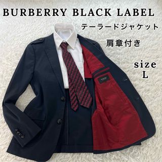 バーバリーブラックレーベル(BURBERRY BLACK LABEL)のバーバリーブラックレーベル メンズ テーラードジャケット 肩章 紺×黒 L(テーラードジャケット)