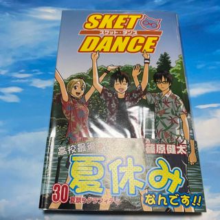 ＳＫＥＴ　ＤＡＮＣＥ(少年漫画)