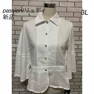 【5/6まで】☆passion/リュディ☆ 七分袖アウター　3Lサイズ　新品(その他)