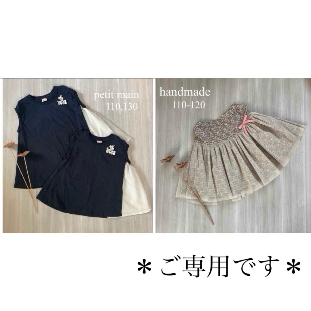 petit main(プティマイン)の【オリオンさま2点おまとめご専用です】 キッズ/ベビー/マタニティのキッズ服女の子用(90cm~)(Tシャツ/カットソー)の商品写真