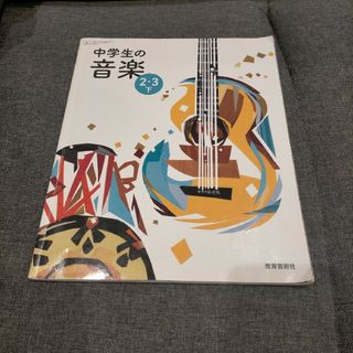 音楽教材(語学/参考書)