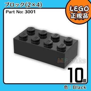 レゴ(Lego)の【新品】LEGO ブラック 黒 02×04 ブロック 10個(知育玩具)