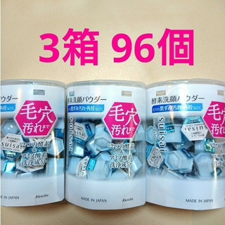 スイサイ(Suisai)のsuisai スイサイ ビューティクリア パウダーウォッシュ 酵素 洗顔 3箱(洗顔料)