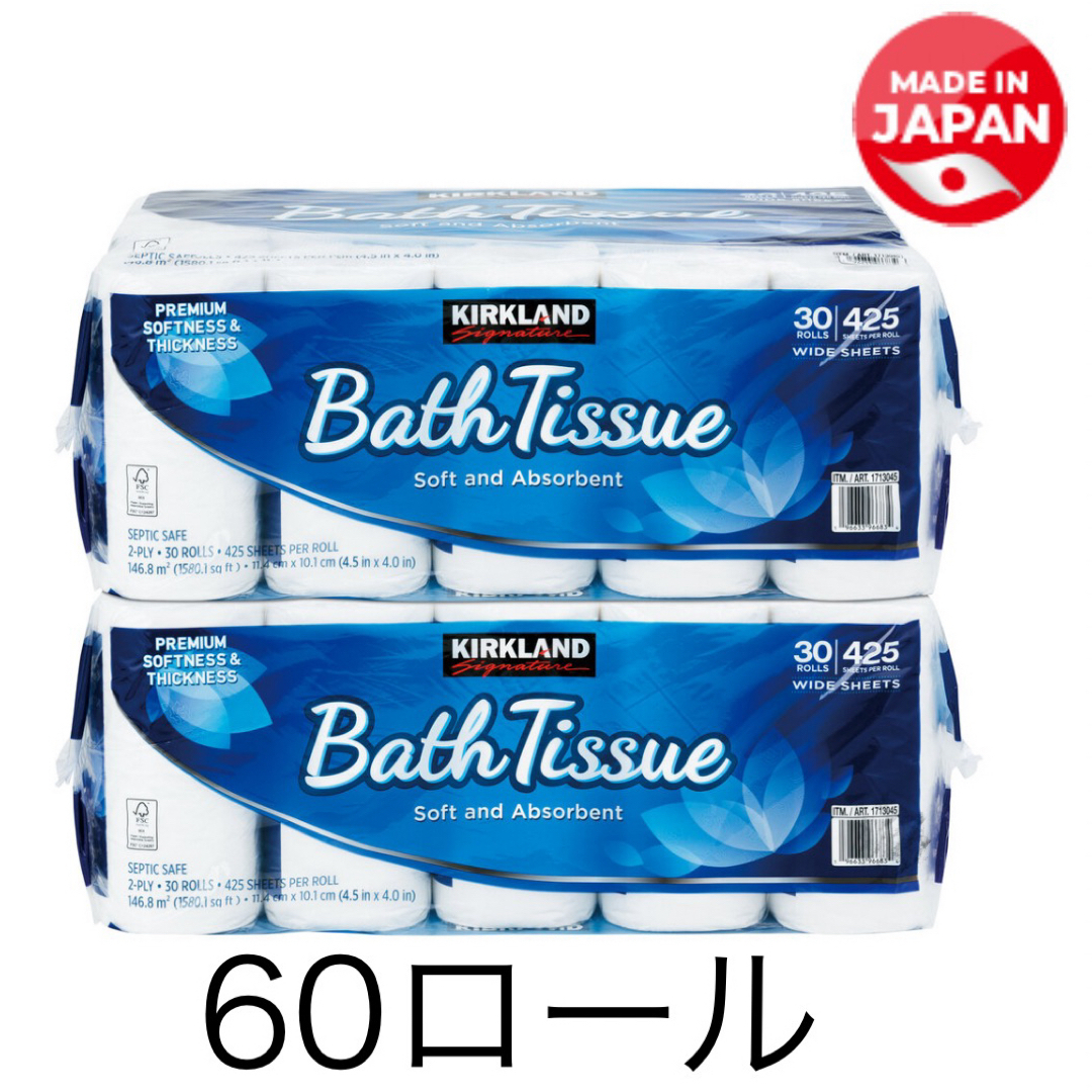 コストコ(コストコ)の【即日発送】コストコ　トイレットペーパー　60ロール インテリア/住まい/日用品の日用品/生活雑貨/旅行(日用品/生活雑貨)の商品写真