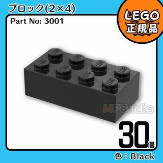 レゴ(Lego)の【新品】LEGO ブラック 黒 02×04 ブロック 30個(知育玩具)