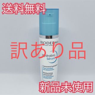 BIODERMA - ビオデルマ ジェル状美容液 Hydrabio イドラビオ 