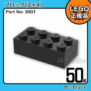 レゴ(Lego)の【新品】LEGO ブラック 黒 02×04 ブロック 50個(知育玩具)