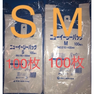 福助工業 - レジ袋　S100枚M100枚　手提げ袋 買い物袋 ビニール袋 ゴミ袋　エコバック