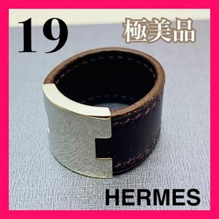 エルメス(Hermes)のC218 未使用に近い HERMES エルメス ルーリー リング 19 号(リング(指輪))