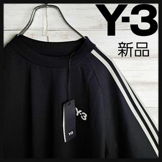 Y-3 - 【新品未使用】ワイスリー ロンT 3ライン ロゴ ロングスリーブ 23SS