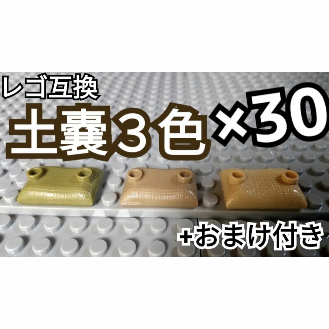 土嚢　LEGO互換　レゴブロック　プレゼント　戦争　戦地　インテリア　アーミー エンタメ/ホビーのフィギュア(ミリタリー)の商品写真