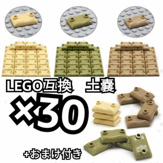 土嚢　LEGO互換　レゴブロック　プレゼント　戦争　戦地　インテリア　アーミー(ミリタリー)