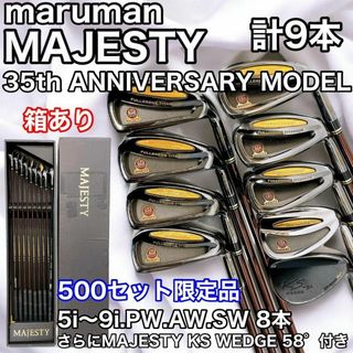 Maruman - 【レア品・箱あり】MAJESTY 35th ANNIVERSARY アイアン