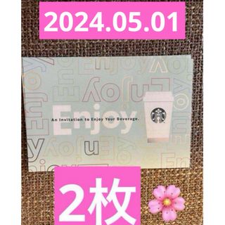 スターバックス(Starbucks)のスターバックス スタバ ドリンクチケット 2枚(フード/ドリンク券)