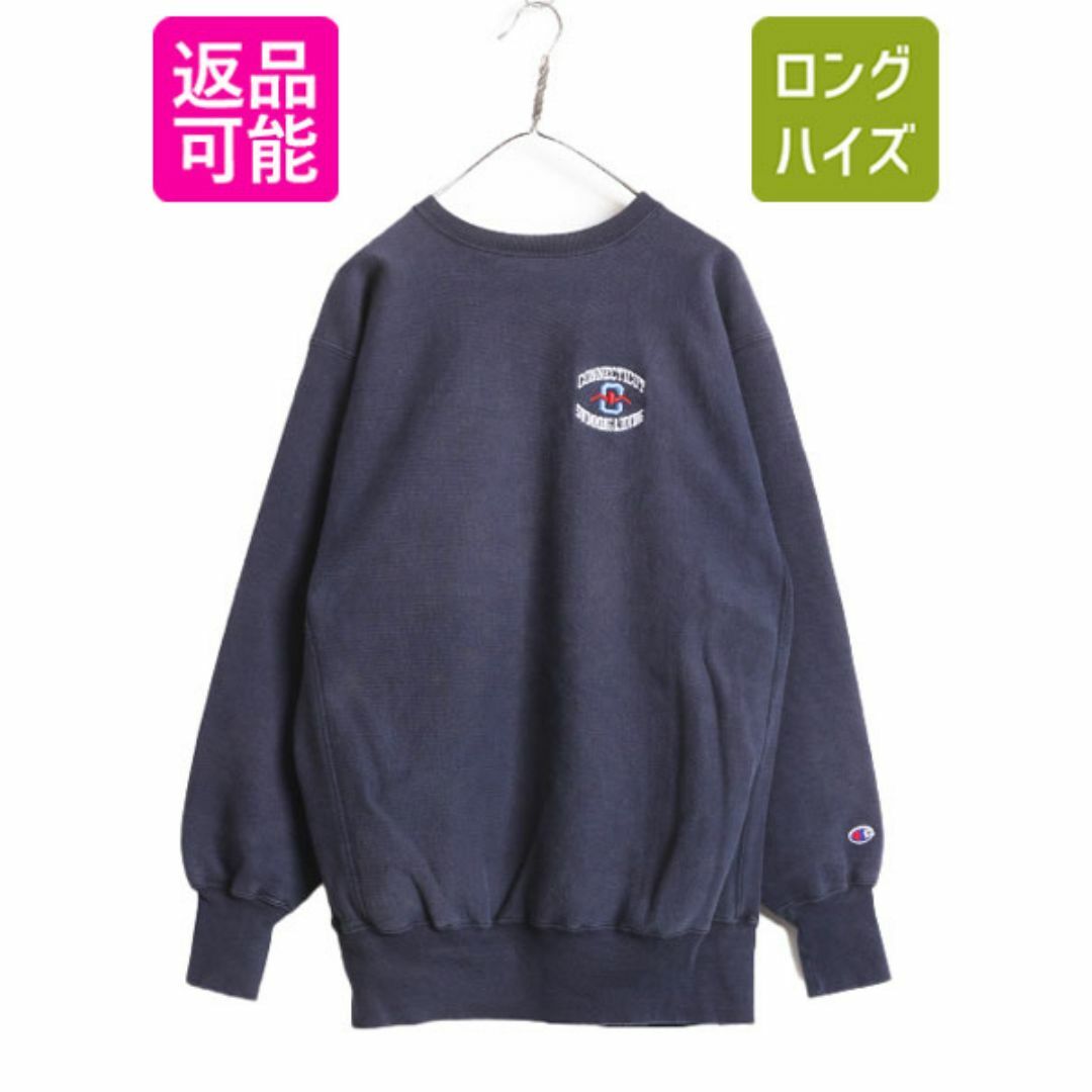 Champion - 90s USA製 チャンピオン リバースウィーブ Champion - 90s USA製 チャンピオン リバースウィーブ
