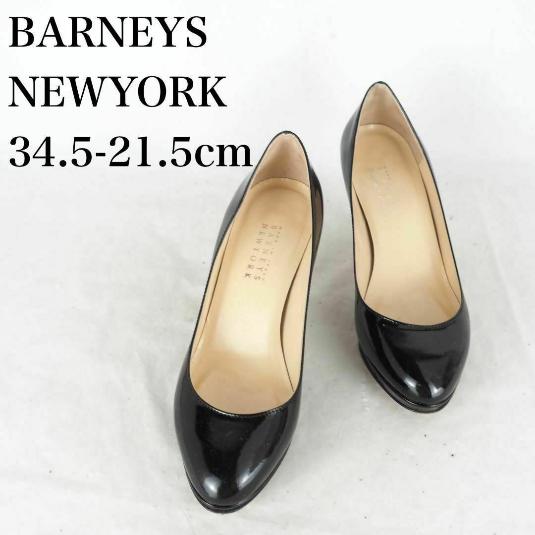 BARNEYS NEW YORK*パンプス*21.5cm*エナメル黒*M4143 レディースの靴/シューズ(ハイヒール/パンプス)の商品写真