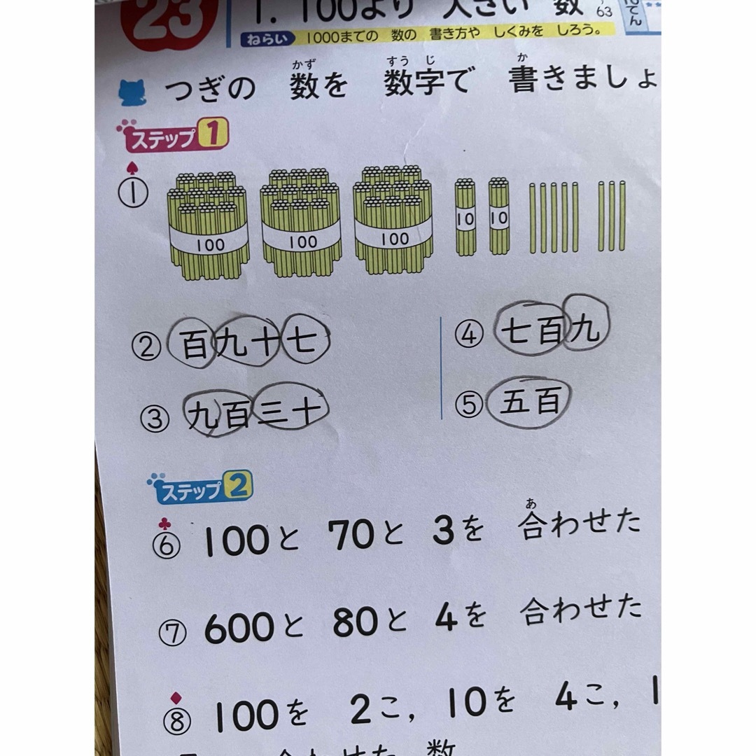 新学社 くりかえし けいさんドリル 小学校2年生 3冊セット エンタメ/ホビーの本(語学/参考書)の商品写真