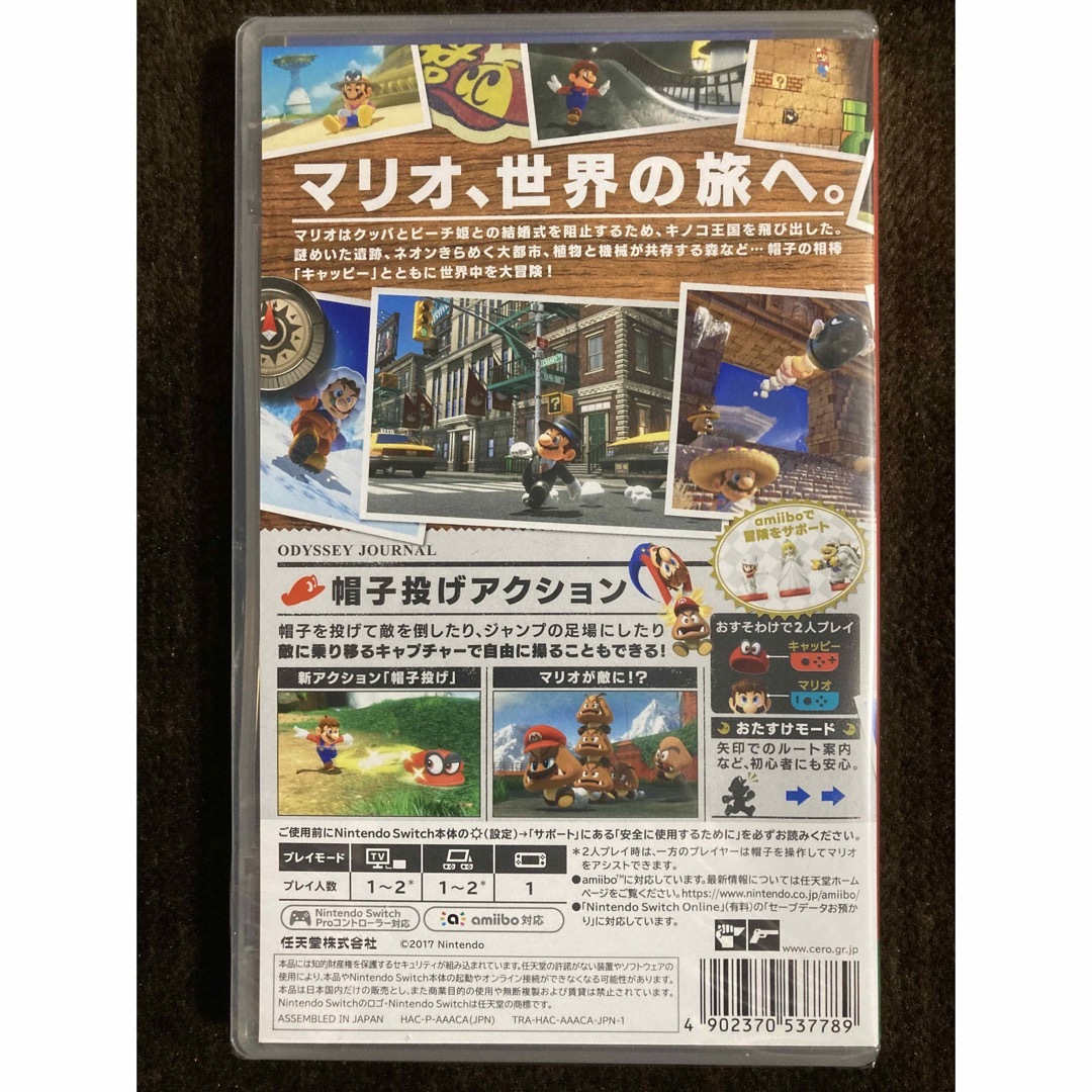 任天堂(ニンテンドウ)の新品未開封シュリンク付き スーパーマリオ オデッセイ エンタメ/ホビーのゲームソフト/ゲーム機本体(家庭用ゲームソフト)の商品写真