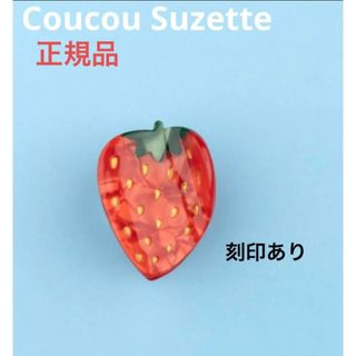 Coucou Suzette ヘアクリップ　いちご　ククシュゼット(バレッタ/ヘアクリップ)