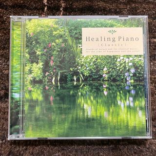 ヒーリング・ピアノ/Healing Piano CD(ヒーリング/ニューエイジ)