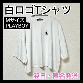 プレイボーイ(PLAYBOY)のPLAYBOY　プレイボーイ　半袖白ロゴTシャツ　半袖　白Tシャツ　ロゴTシャツ(Tシャツ(半袖/袖なし))