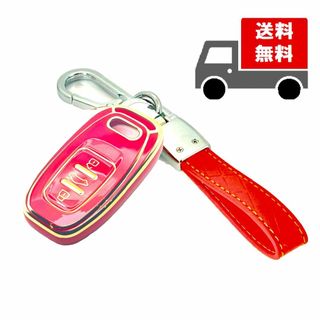 アウディ(AUDI)の★送料無料★キーホルダー付き★アウディ用 ★キーケース キーカバー★レッド★④(車内アクセサリ)