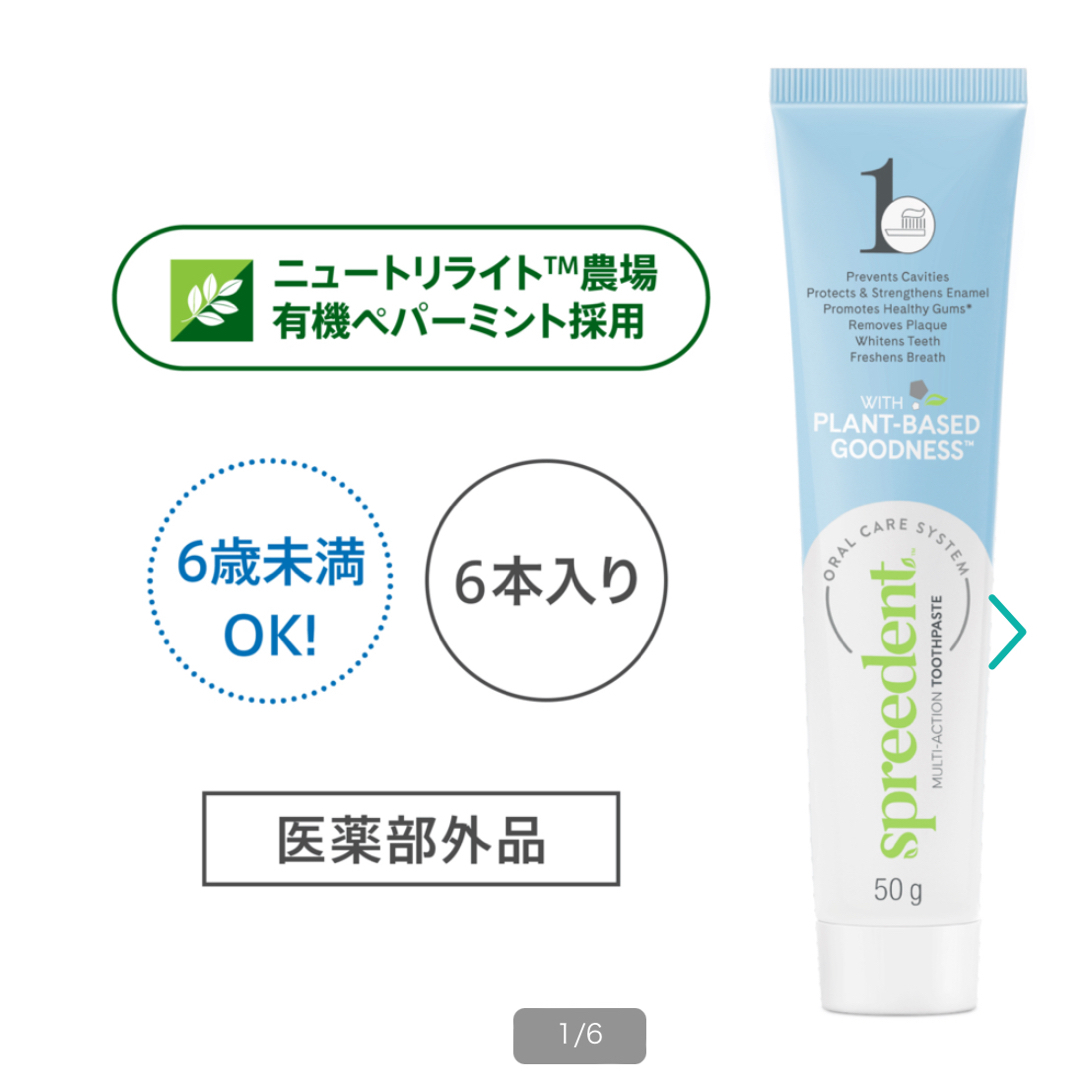 Amway(アムウェイ)のAmway 歯磨き粉 コスメ/美容のオーラルケア(歯磨き粉)の商品写真