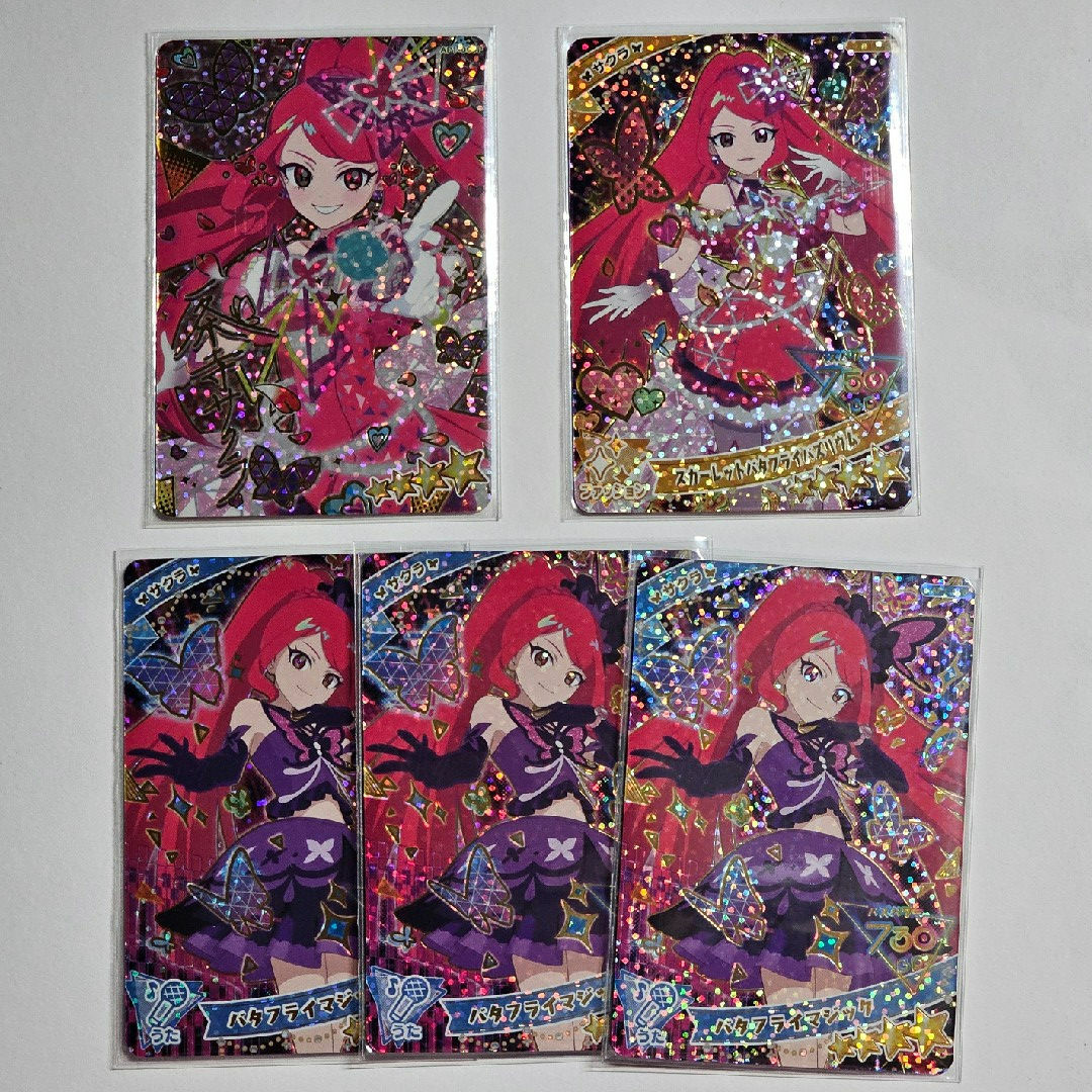 ひみつのアイプリ 引退品 第1、2弾コンプリート(ひみつの ひみつのアイプリ 引退品 第1、2弾コンプリート(ひみつの