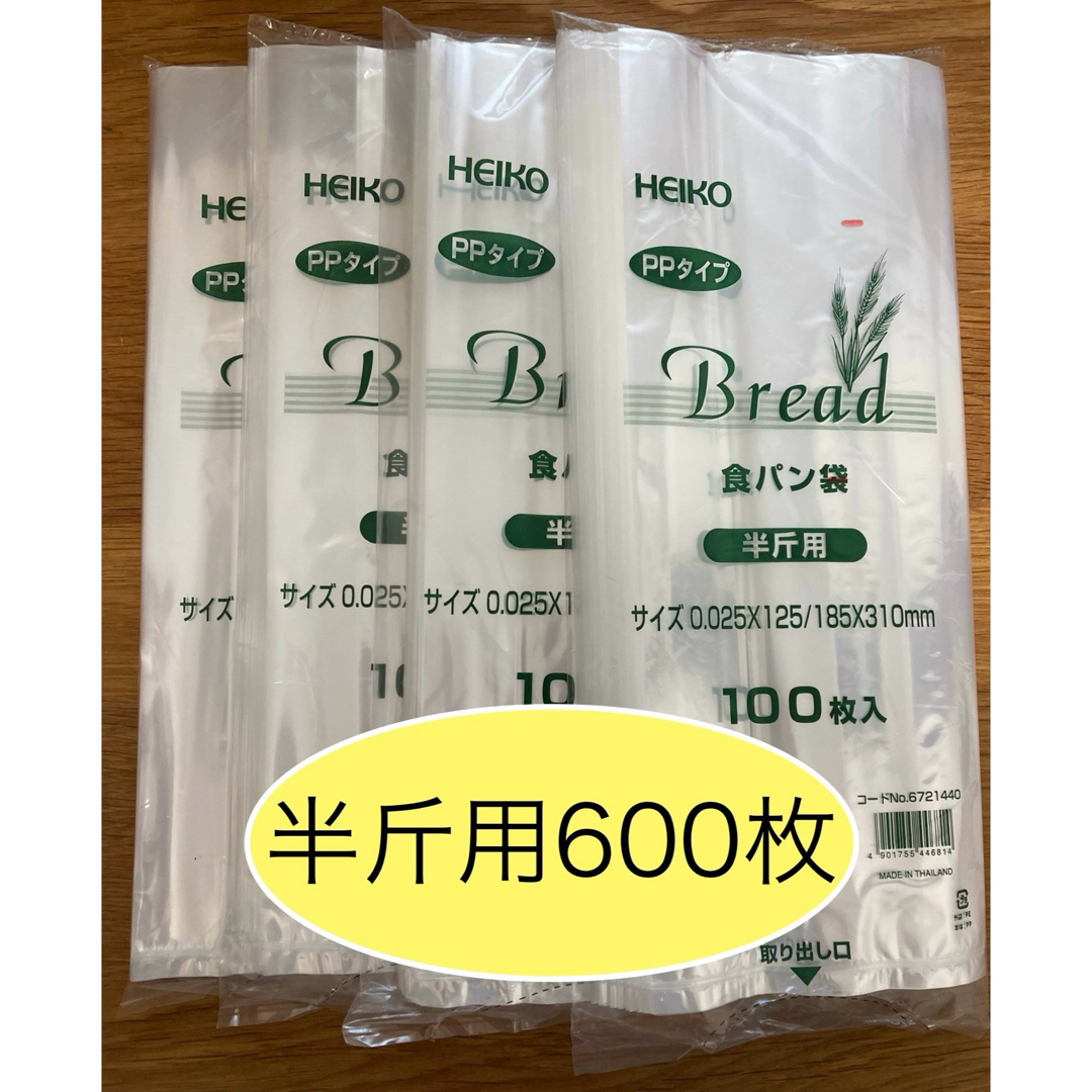 HEIKO   食パン袋　半斤用　おむつ袋　パン袋　生ごみ袋【600枚】 キッズ/ベビー/マタニティのおむつ/トイレ用品(紙おむつ用ゴミ箱)の商品写真